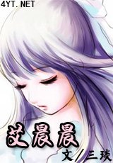 艾晨晨