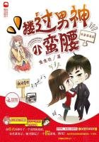 《快穿遊戲:摟過男神小蠻腰》