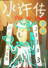 缠许传