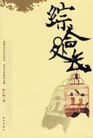 综合处长（出书版）