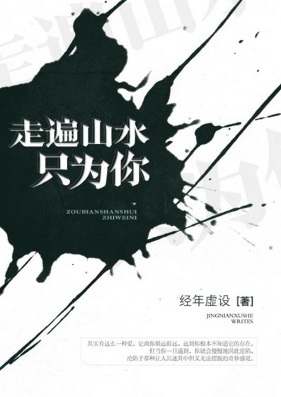 这个导游想撩我
