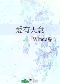 爱有天意